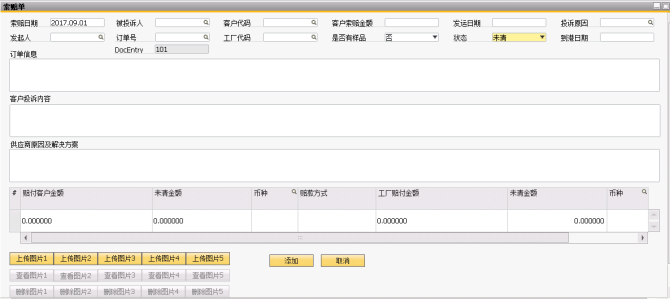 外貿行業ERP,外貿ERP,外貿管理軟件,外貿管理系統,外貿企業erp,SAP外貿行業解決方案,外貿SAP,外貿行業信息化