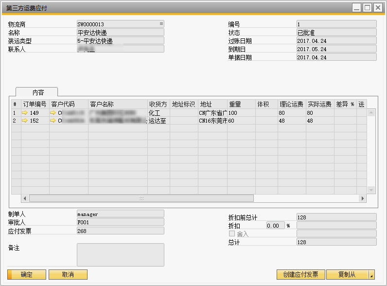 商貿流通公司管理軟件,商貿ERP系統,貿易erp,貿易行業erp,商貿公司管理軟件,商貿公司erp,貿易公司管理軟件,貿易公司erp,SAP貿易行業解決方案,SAP商貿解決方案