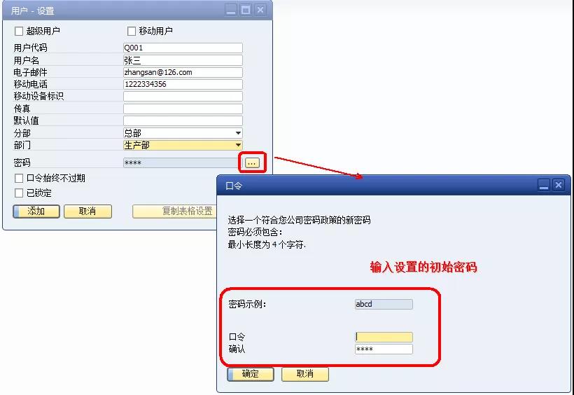 SAP操作系統