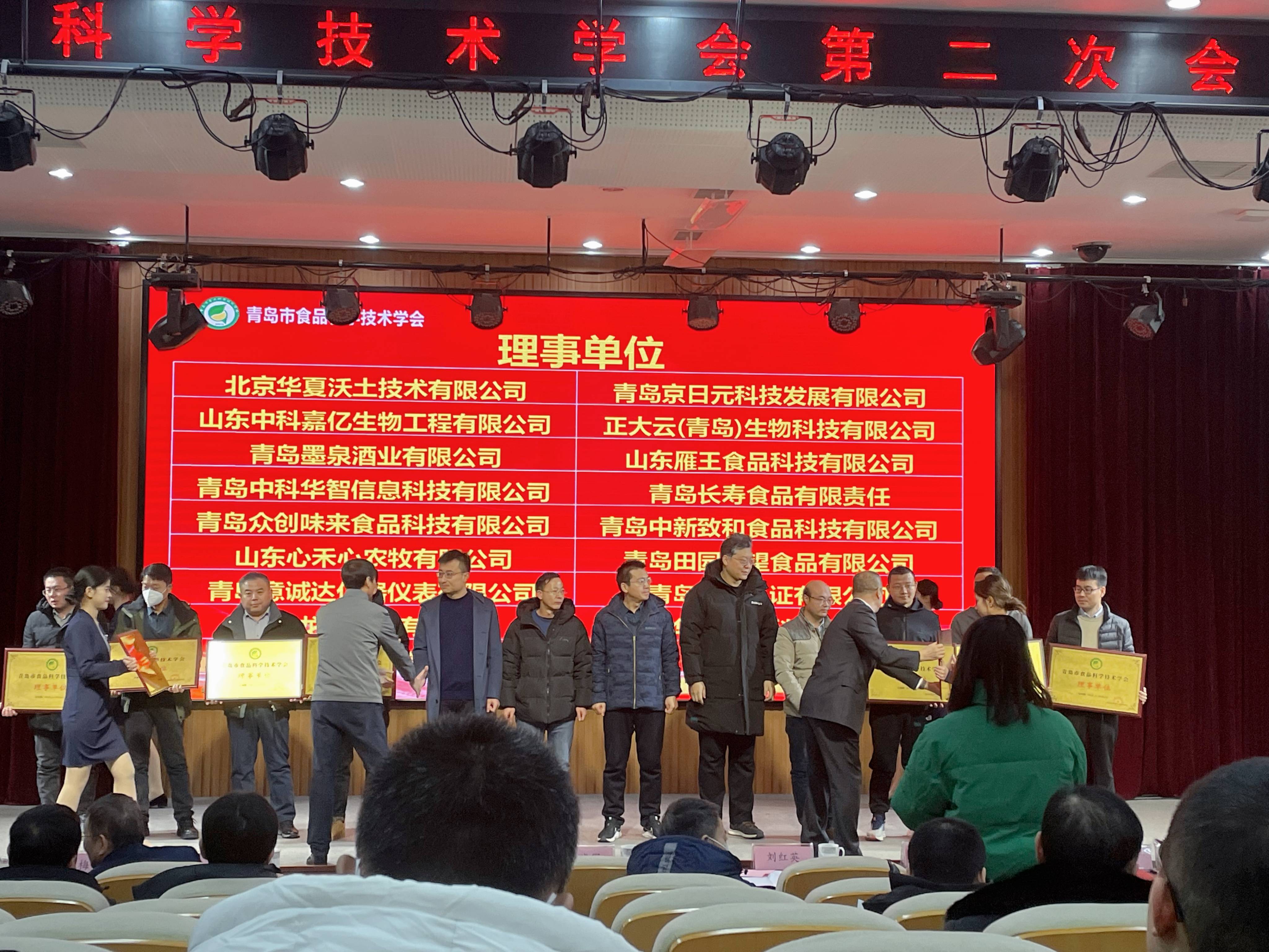 食品學會理事單位.jpg